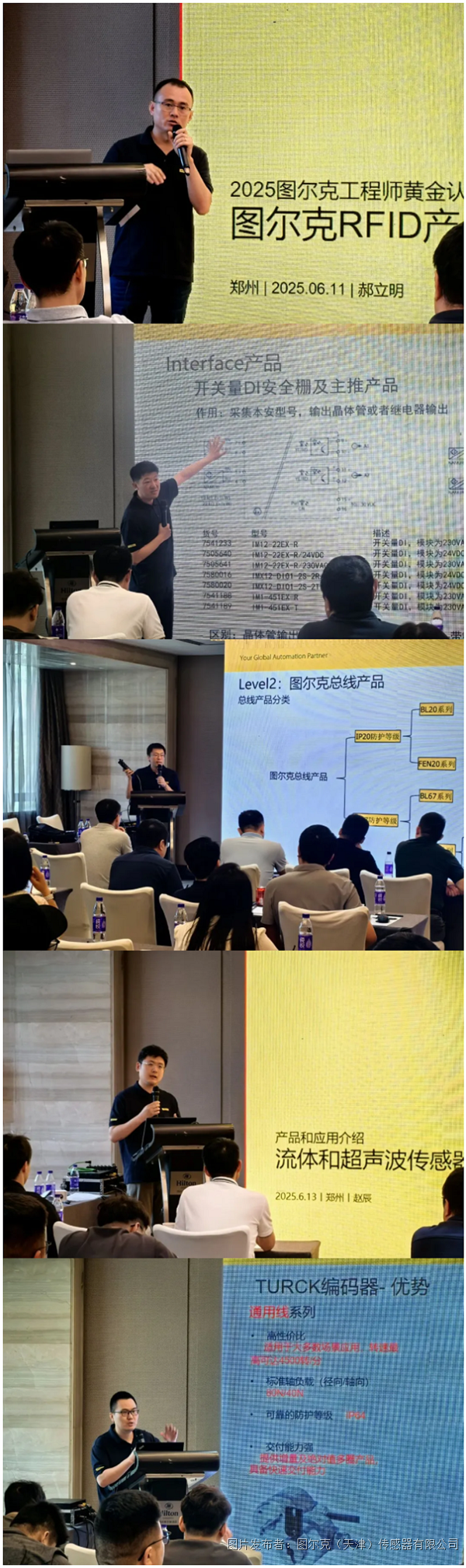 凝_金_聚力 锻造行业尖兵——2025图尔克工程师黄金认证培训现场直击.png
